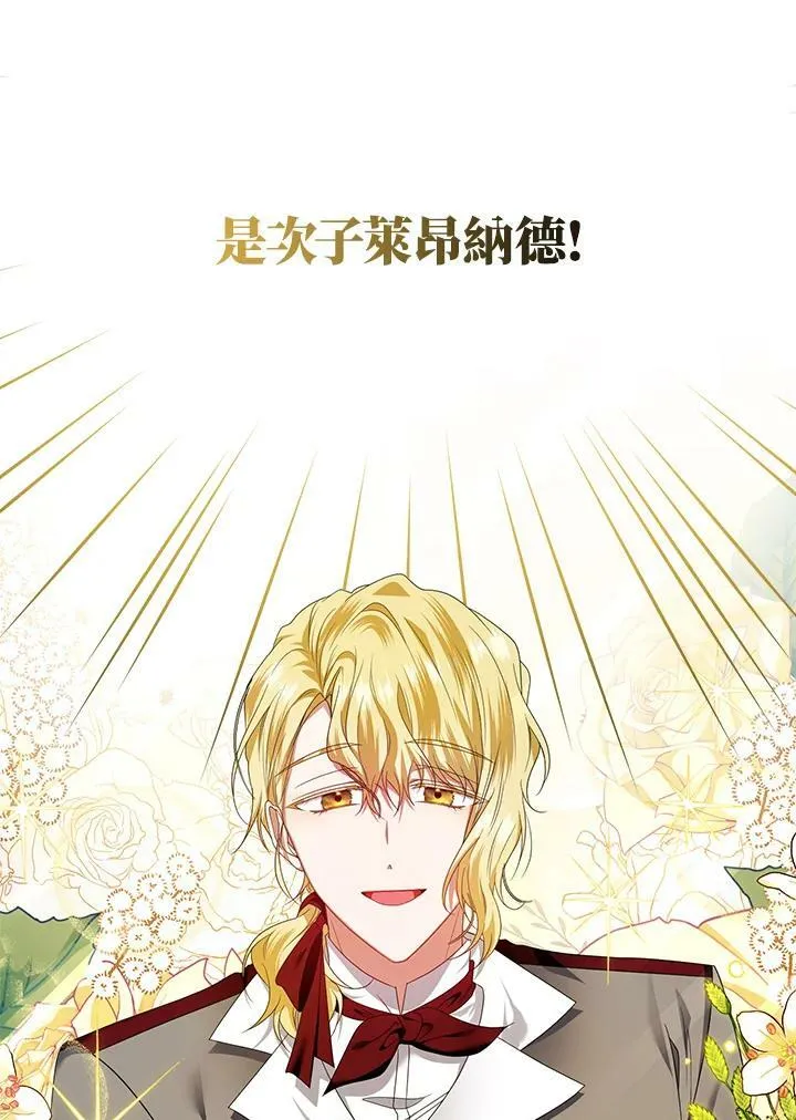 第17话 第76页