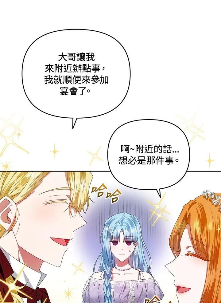 第17话 第87页