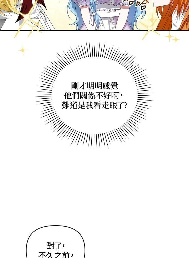 第17话 第88页