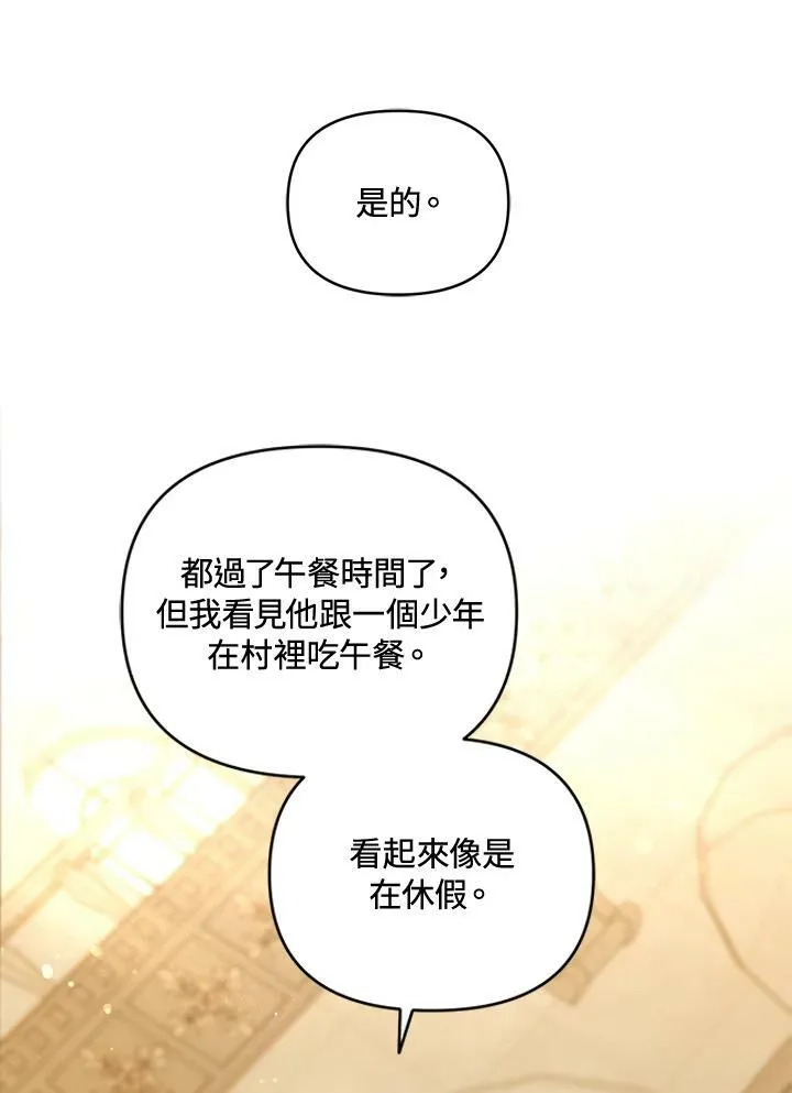 第17话 第96页
