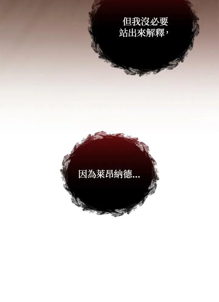 第17话 第99页