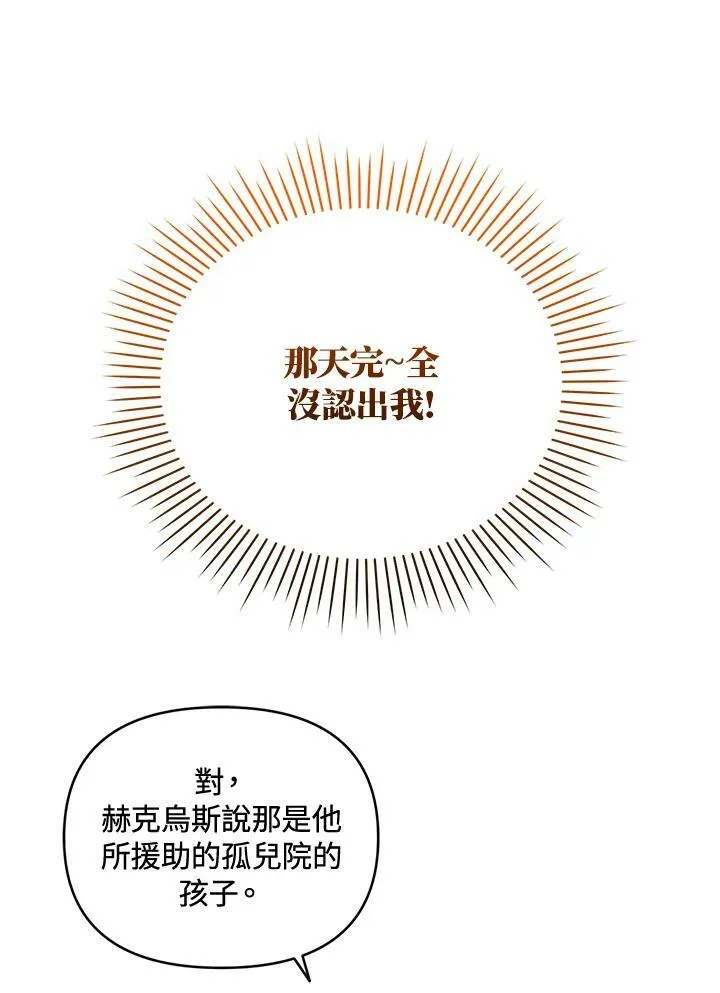第17话 第100页