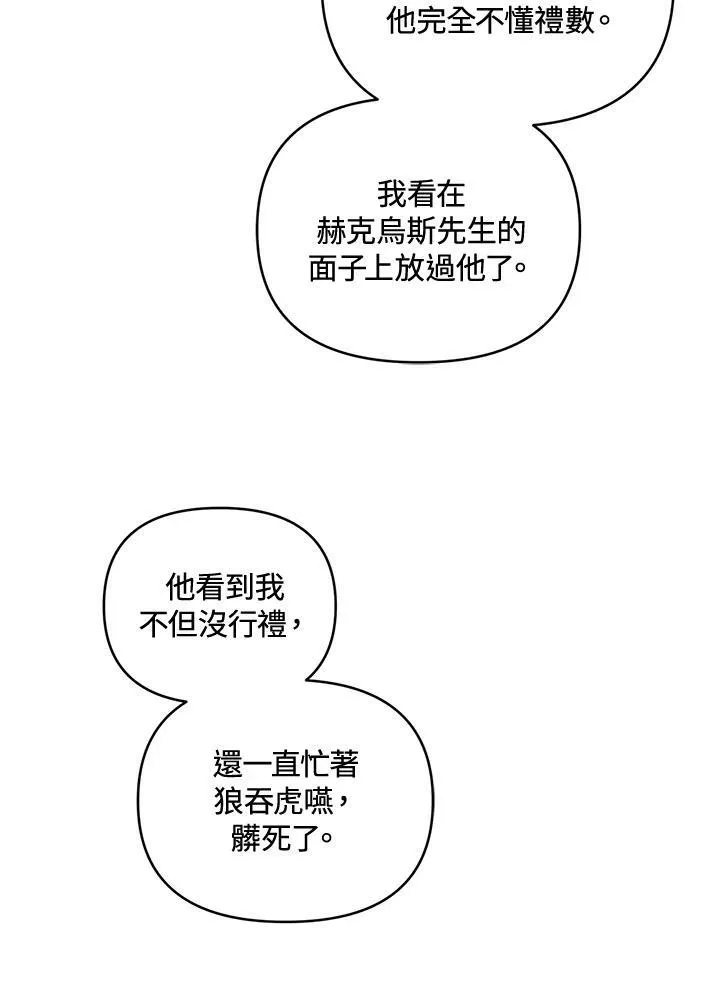 第17话 第102页