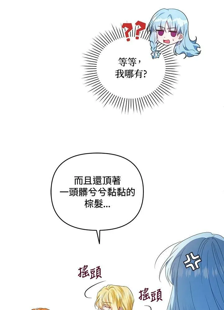 第17话 第103页