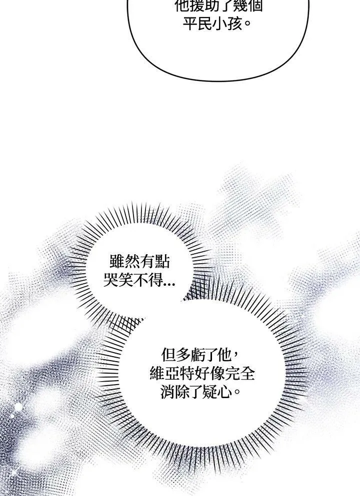 第17话 第106页