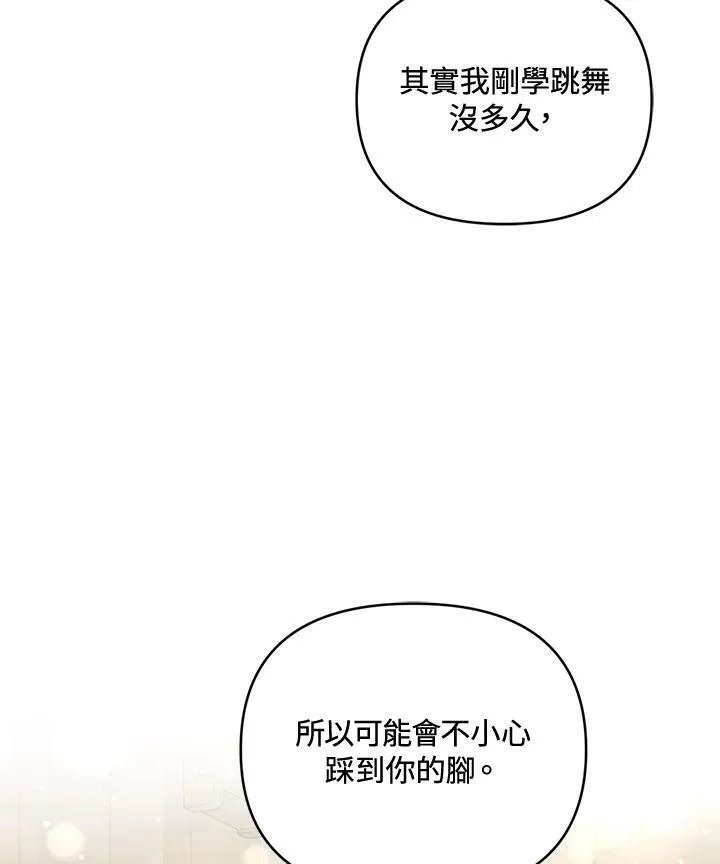 第18话 第2页