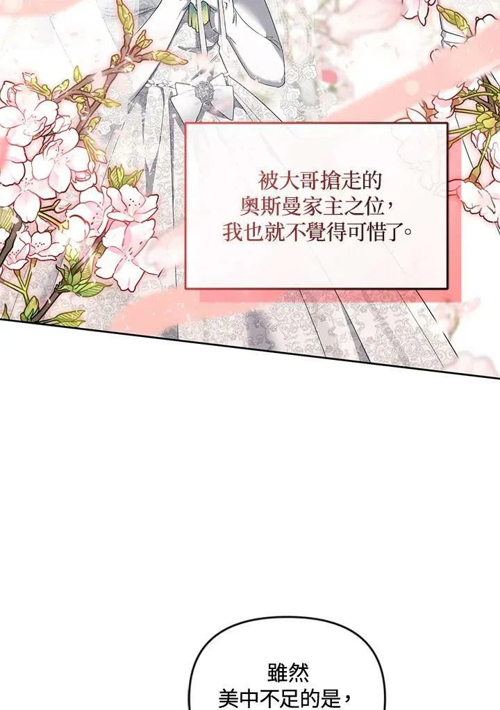 第18话 第51页