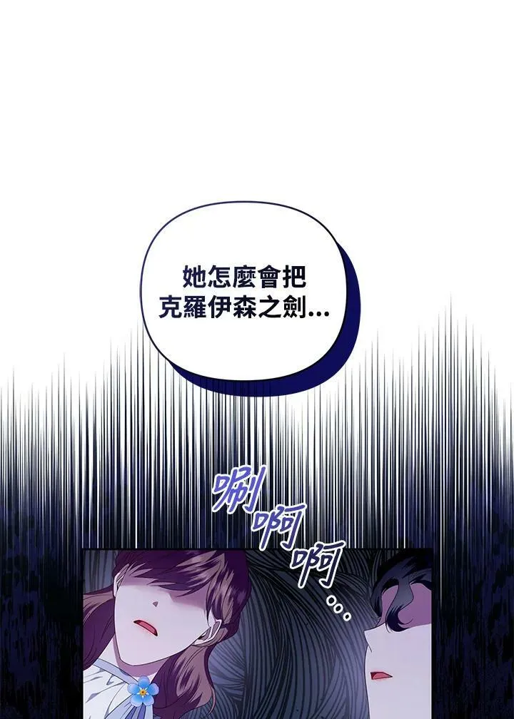 第18话 第67页