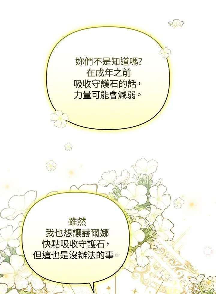 第18话 第71页