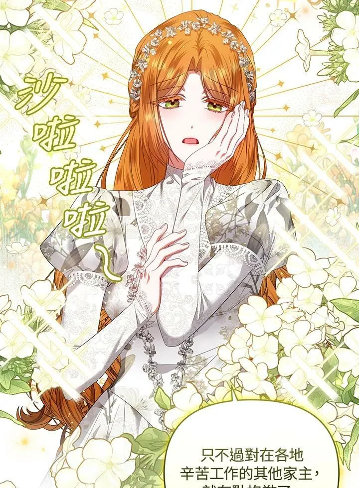 第18话 第72页