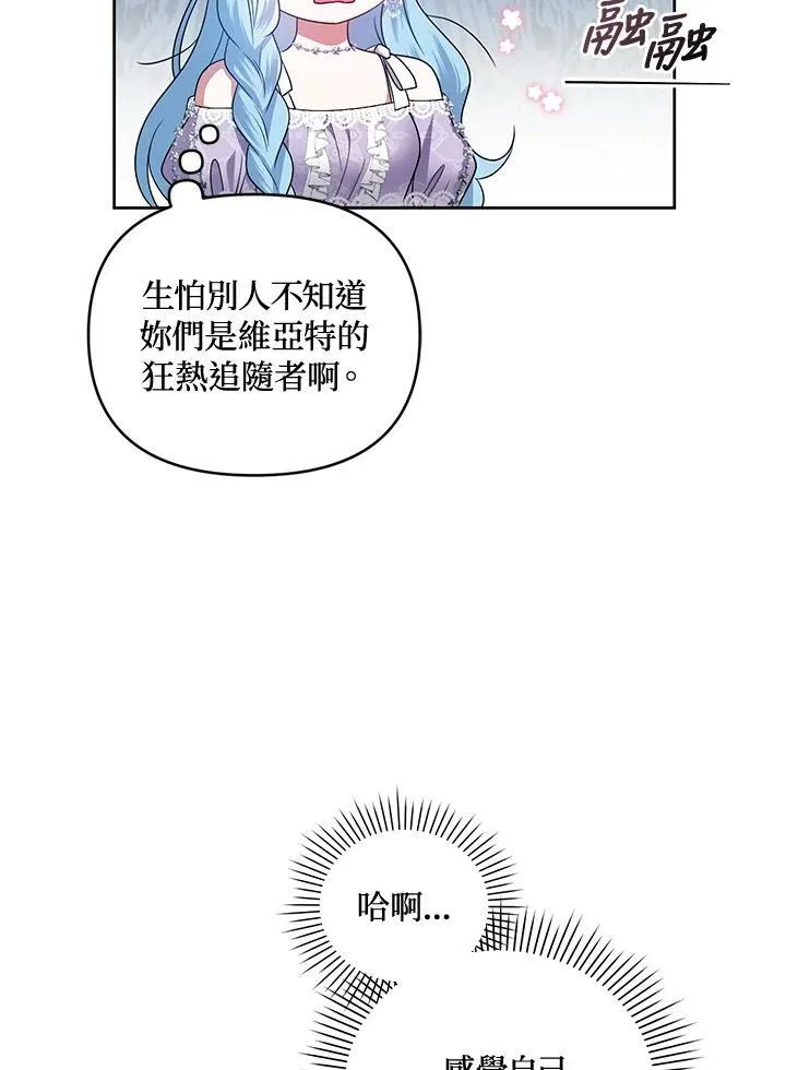 第18话 第75页