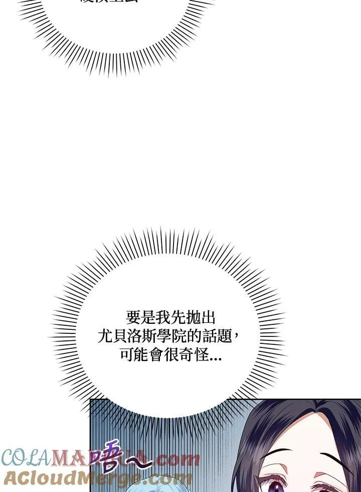 第18话 第77页