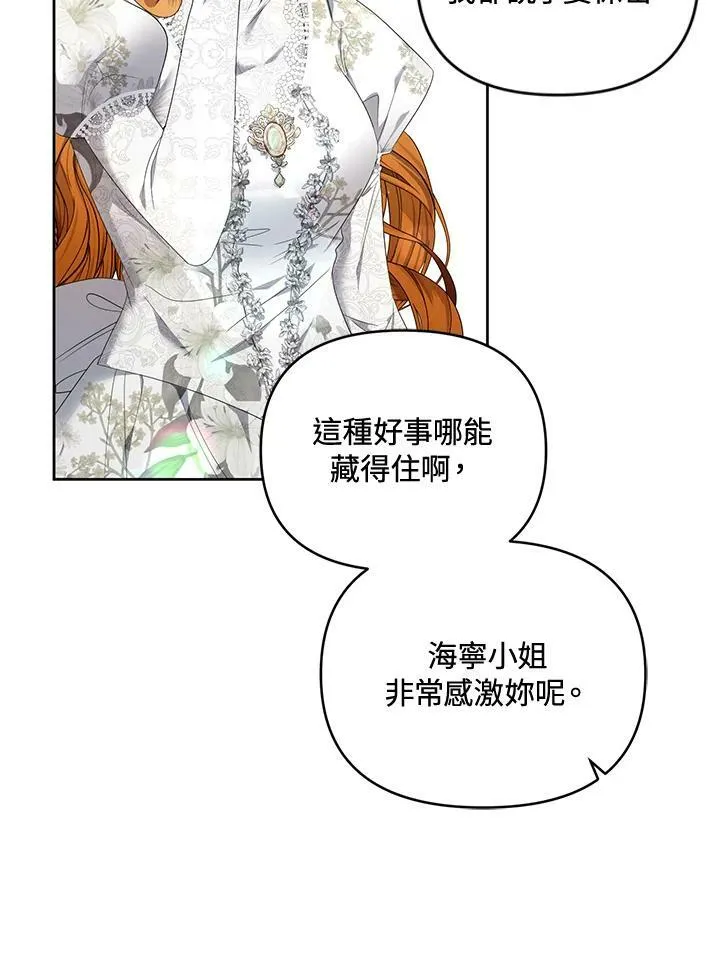 第18话 第82页