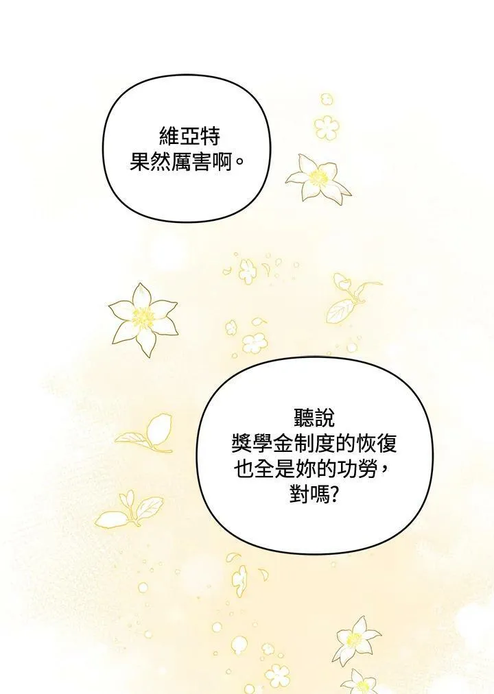 第18话 第83页