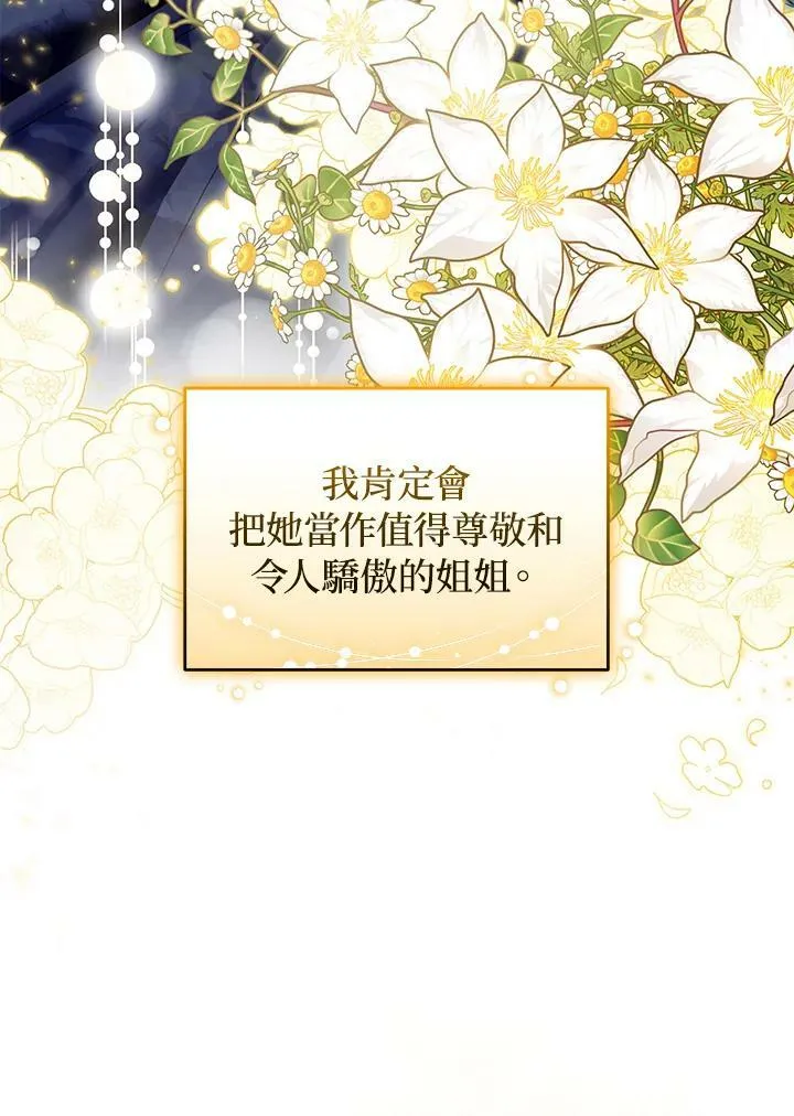 第18话 第87页