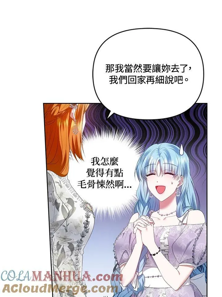 第18话 第105页