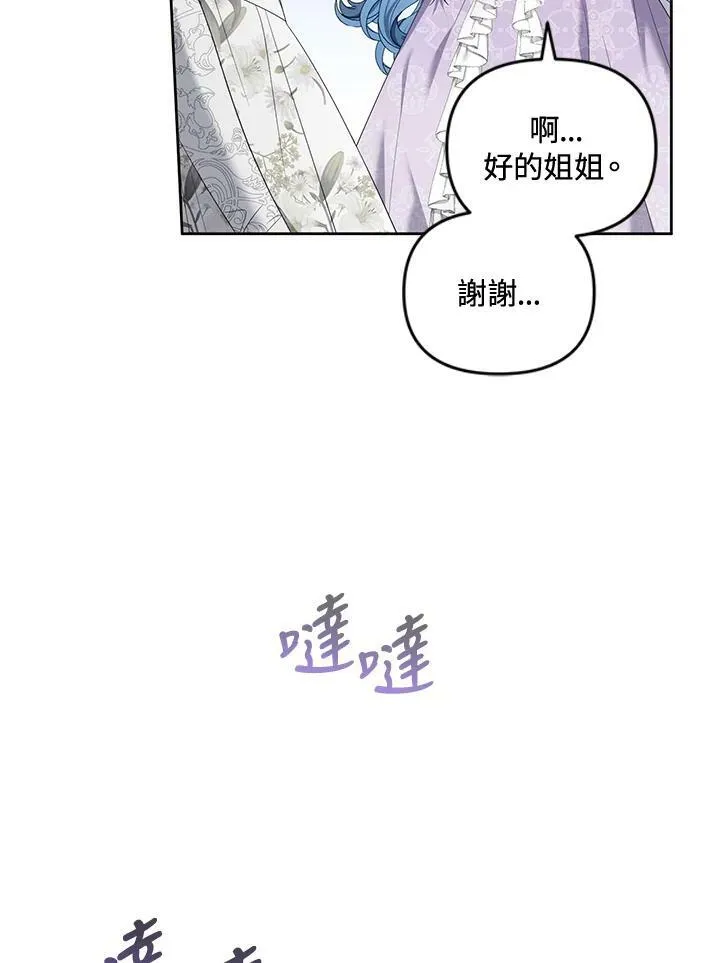 第18话 第106页