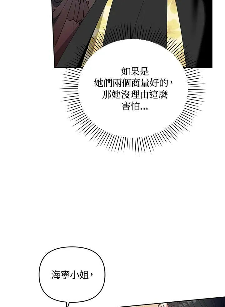 第19话 第23页