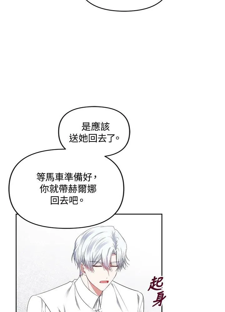 第19话 第50页