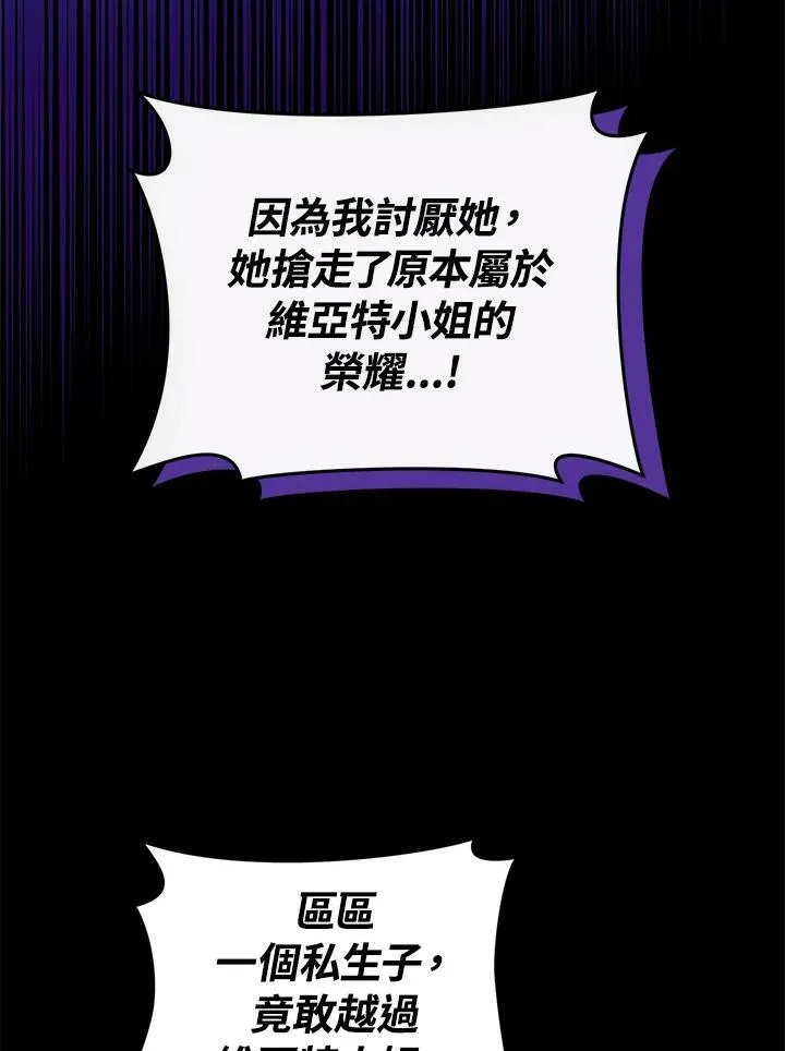 第19话 第70页
