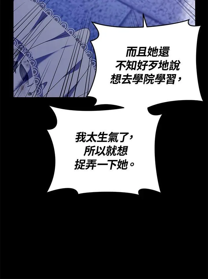 第19话 第72页