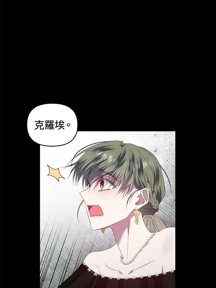 第19话 第75页