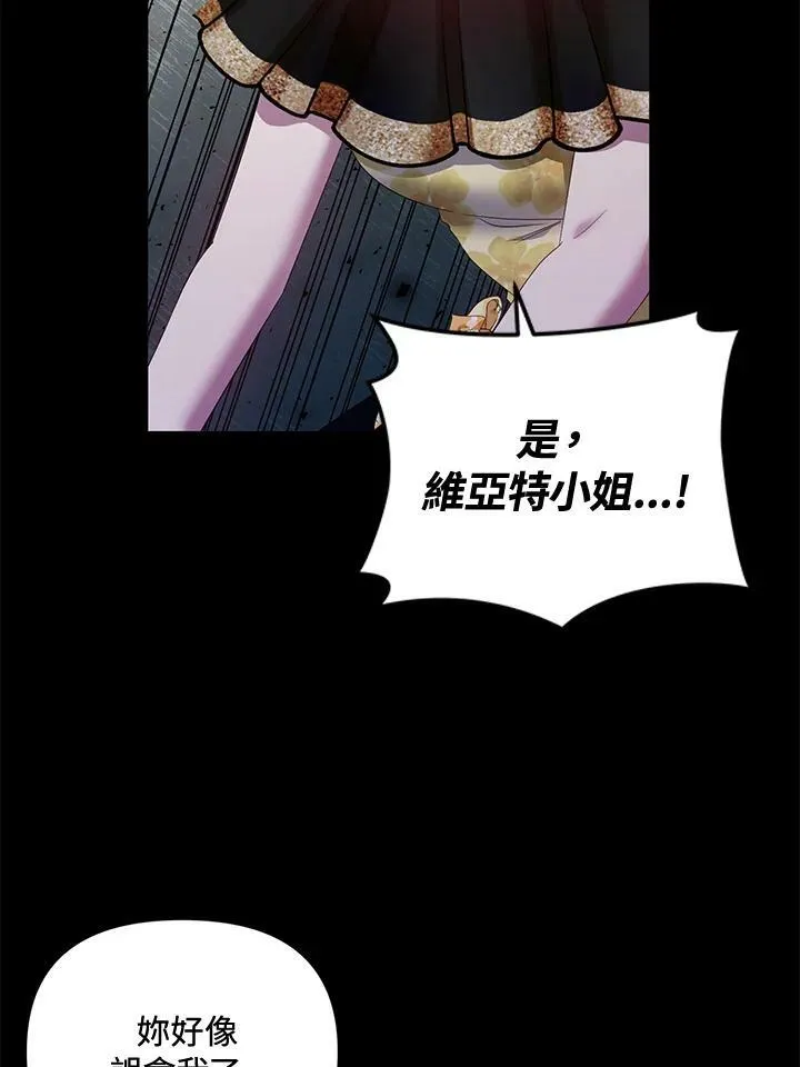 第19话 第76页