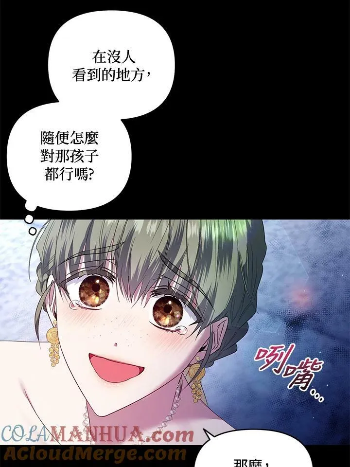 第19话 第81页