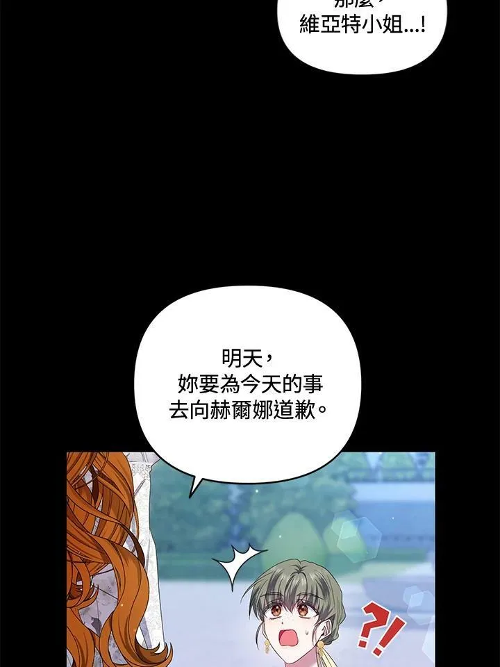 第19话 第82页