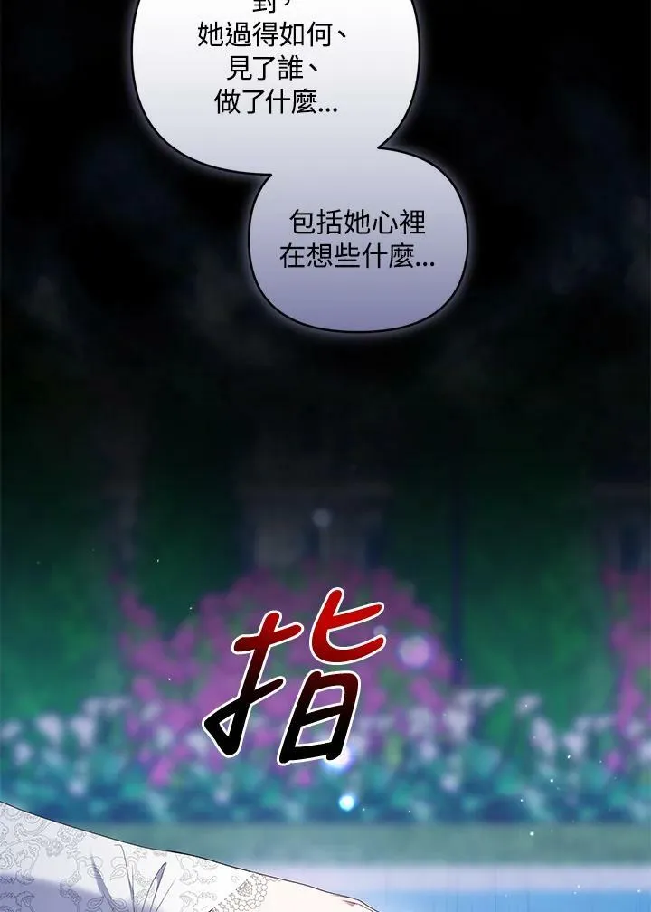 第19话 第86页