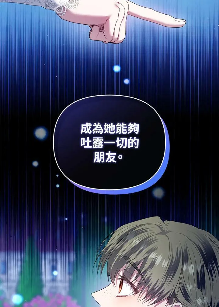第19话 第87页