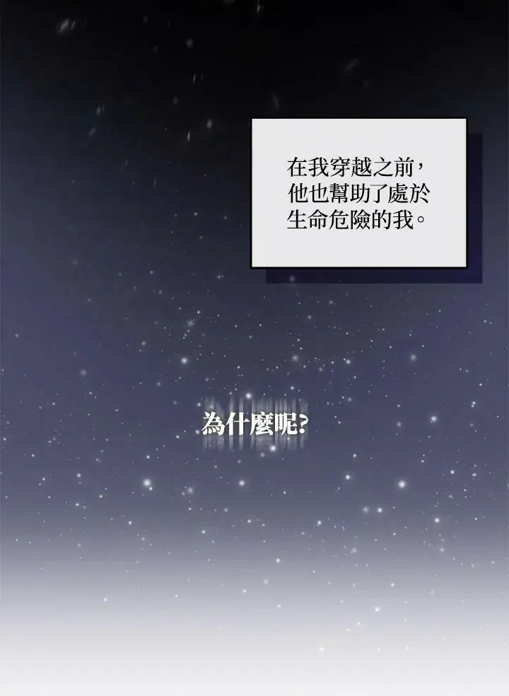 第20话 第43页