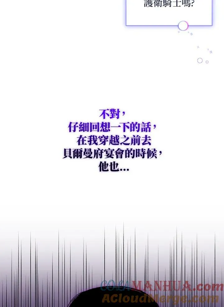 第20话 第45页
