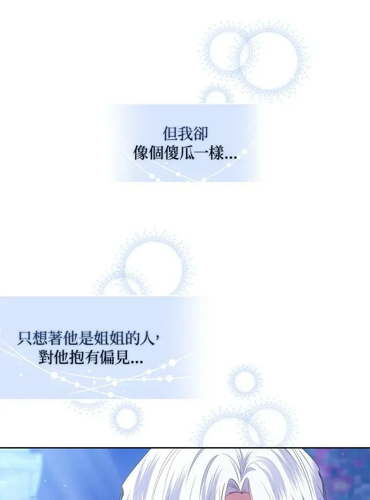 第20话 第67页