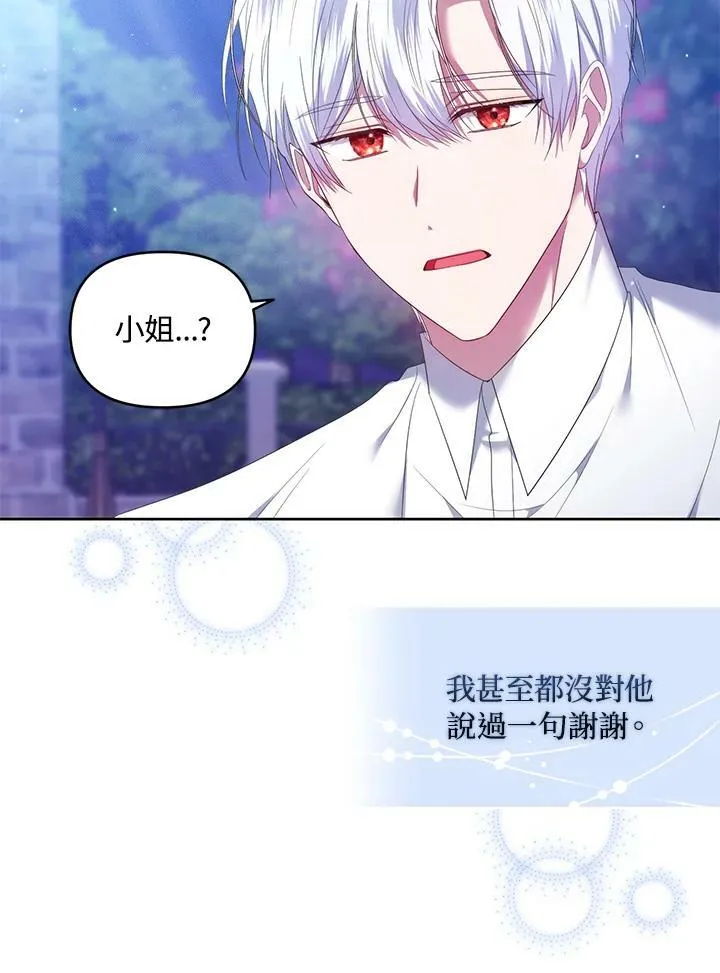 第20话 第68页