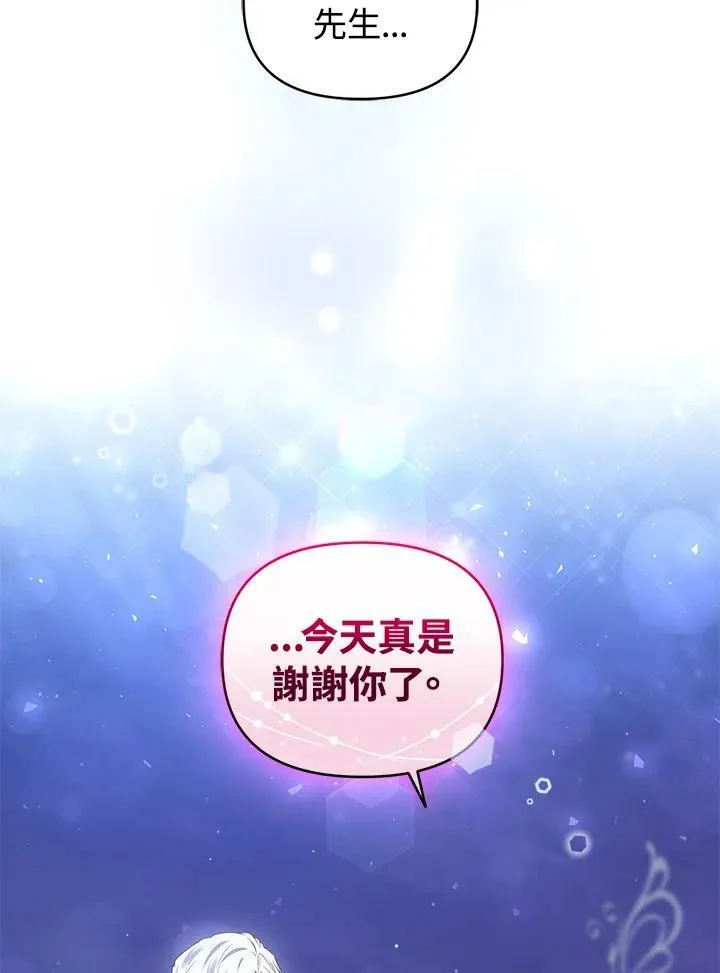 第20话 第71页