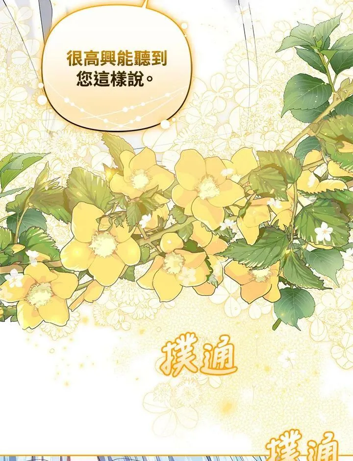 第20话 第75页