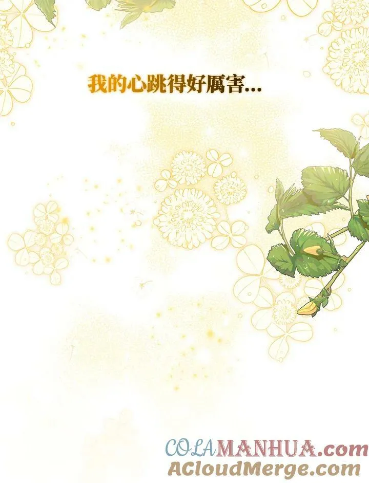 第20话 第77页