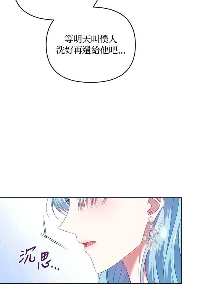 第20话 第86页