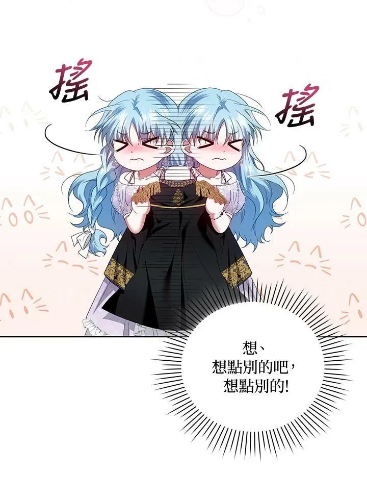 第20话 第90页