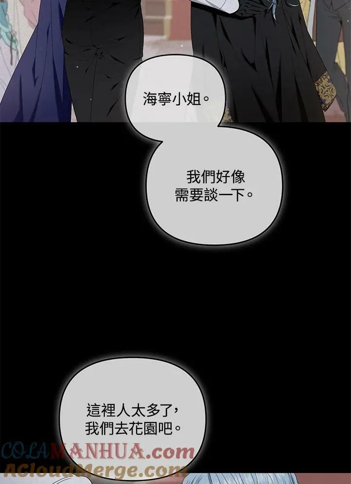 第20话 第93页