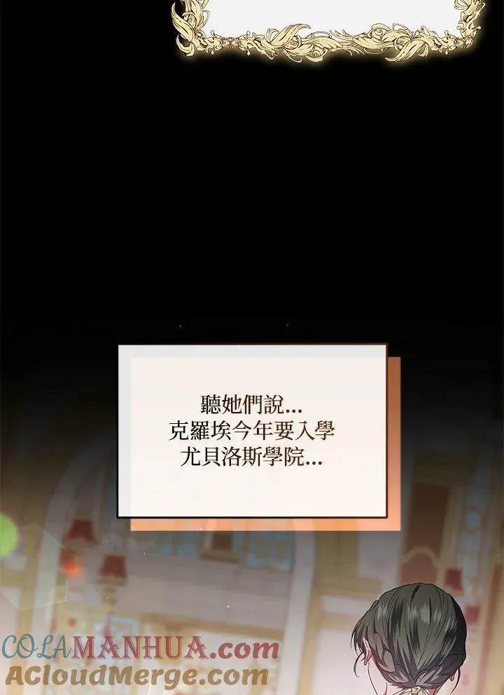 第20话 第97页