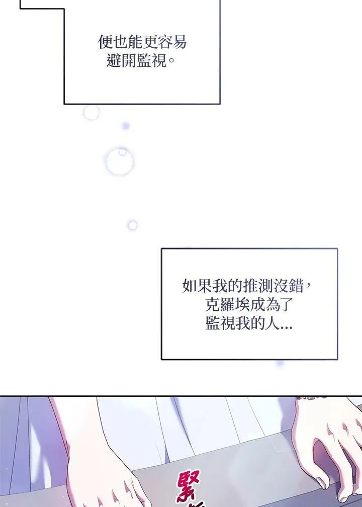 第20话 第104页