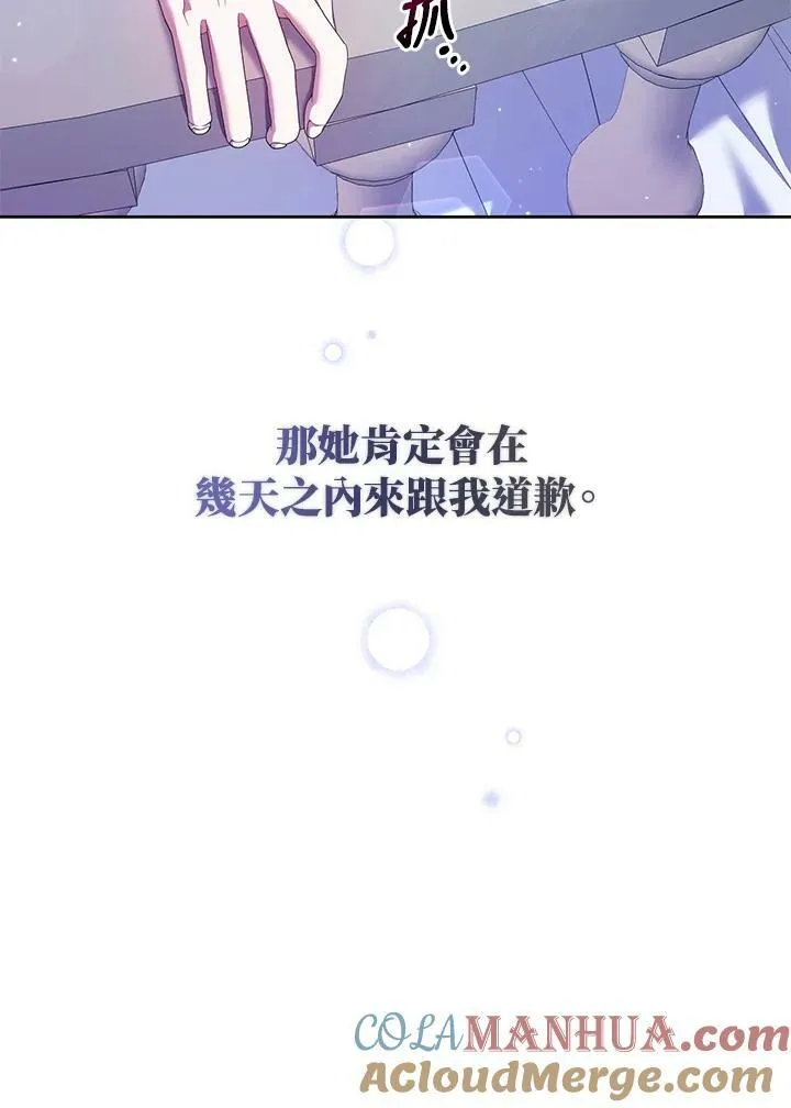 第20话 第105页