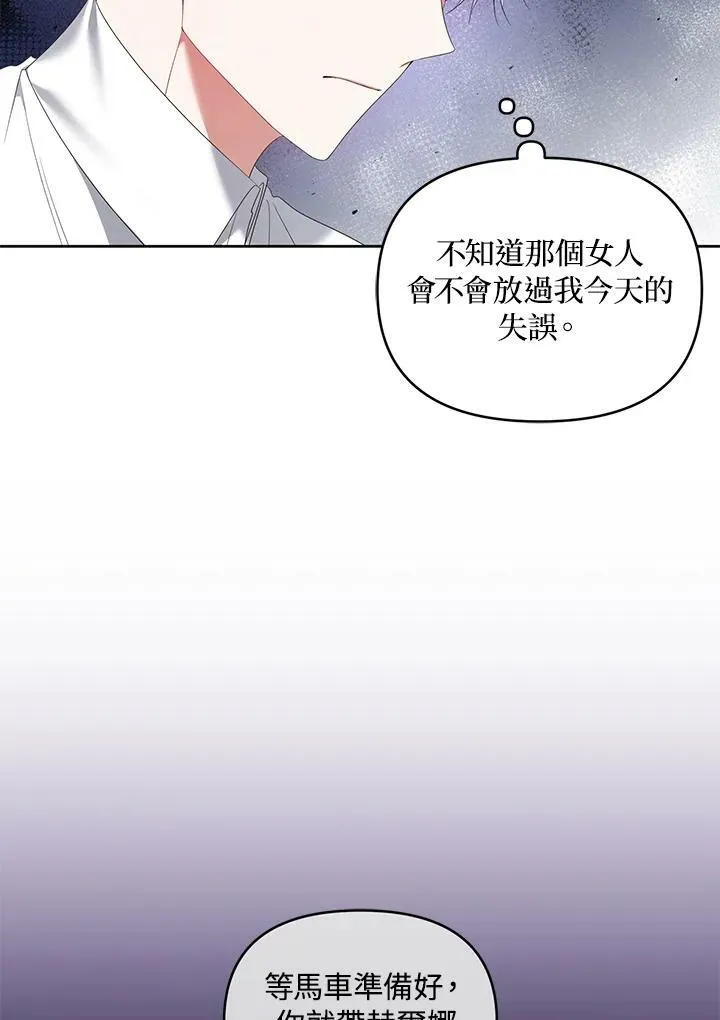 第21话 第14页