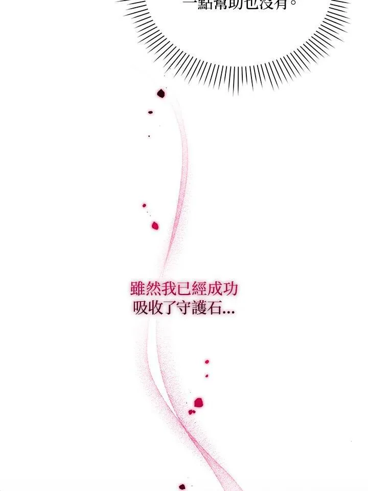 第21话 第28页
