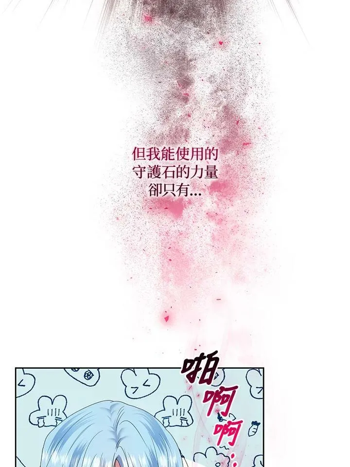 第21话 第30页