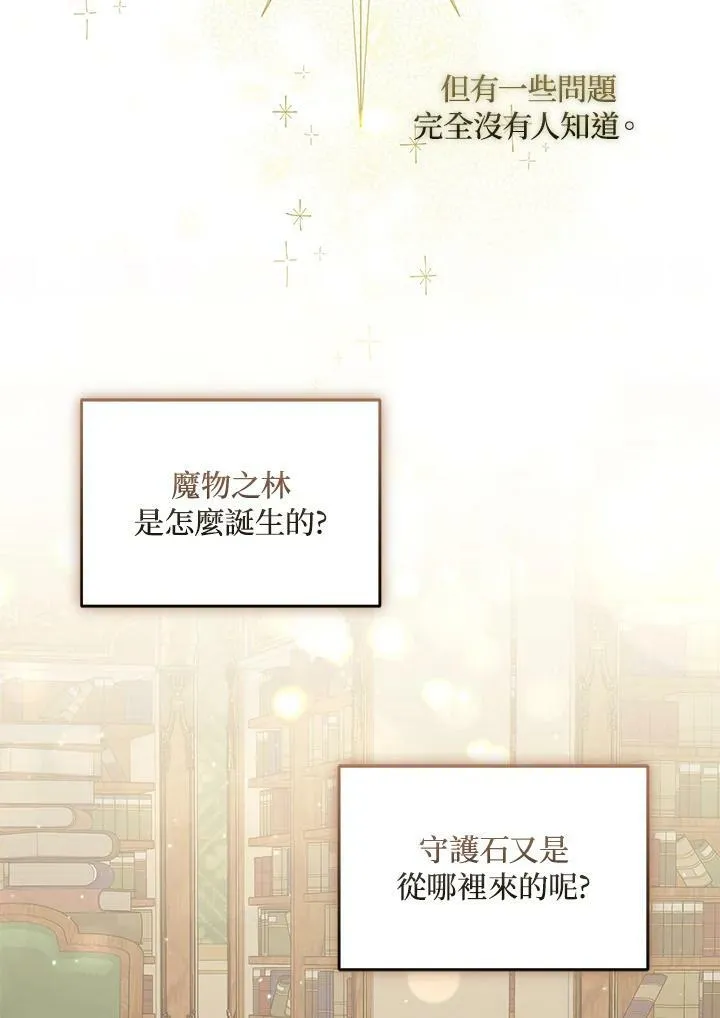 第21话 第36页