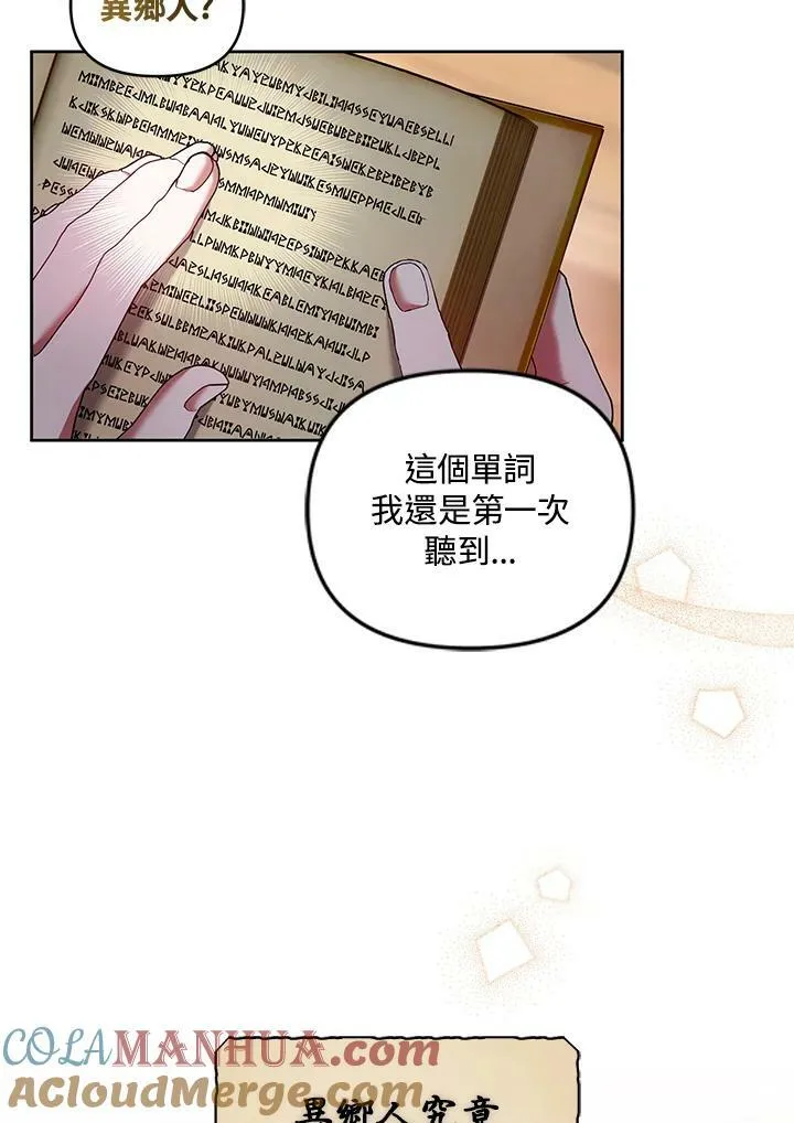 第21话 第41页