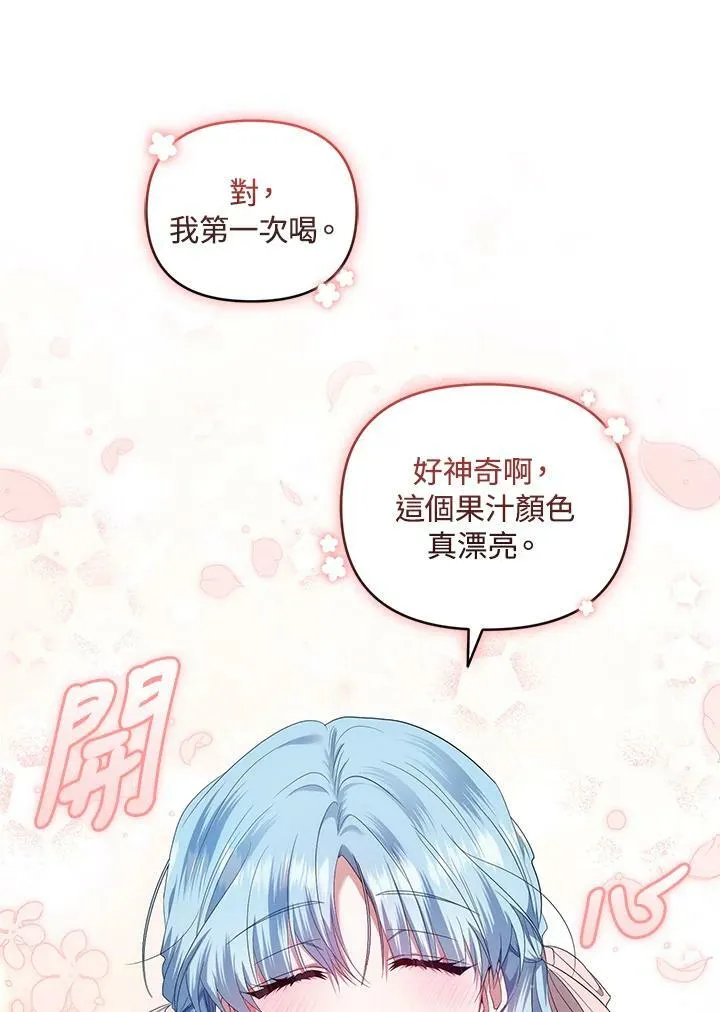 第21话 第66页